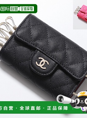 日本直邮香奈儿 CHANEL 钥匙包 AP0222 B10583 女士 MATELASSE 菱