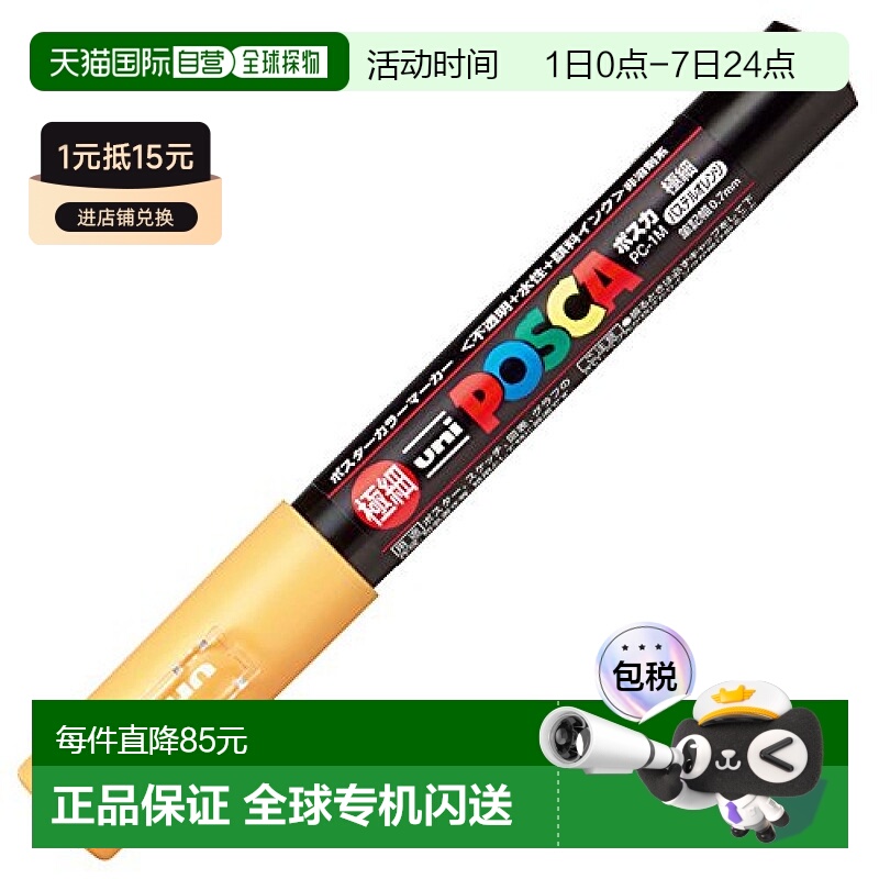 Mitsubishi Pencil三菱铅笔 水性笔 PC1MP.4橙色10支