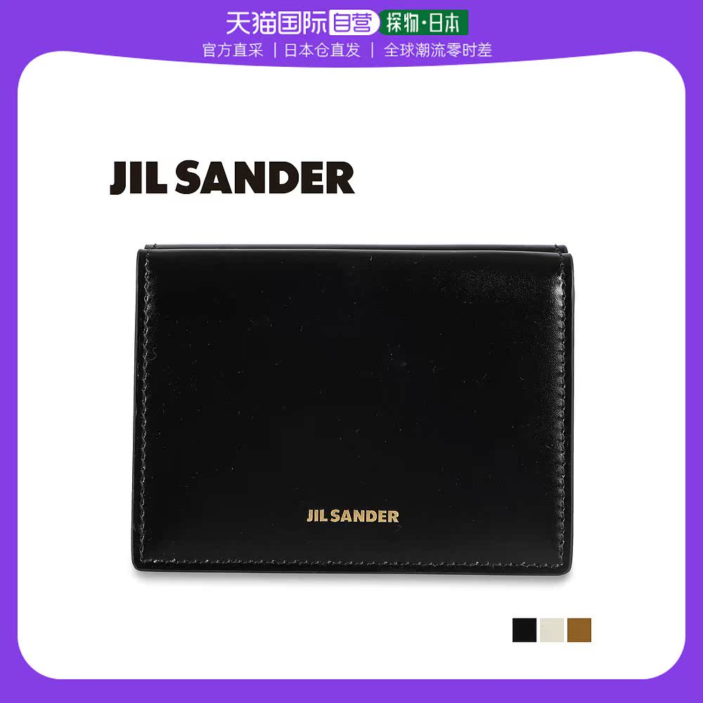 日本直邮JIL SANDER 钱包 三折小钱包 女式小钱包 黑 黑 JSPU8401