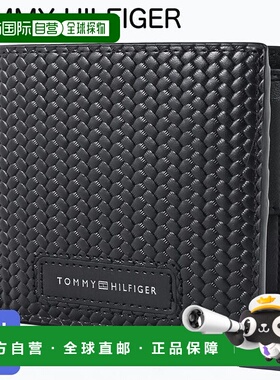 日本直邮TOMMY HILFIGER 双折钱包 附零钱包 2025AW WOVEN TEXTUR
