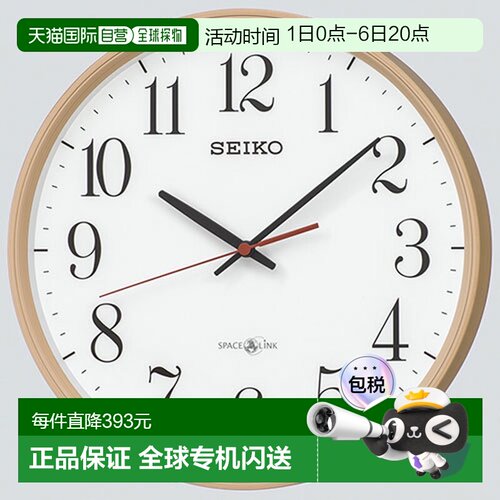 日本直邮seiko 精工 时钟 GP220A