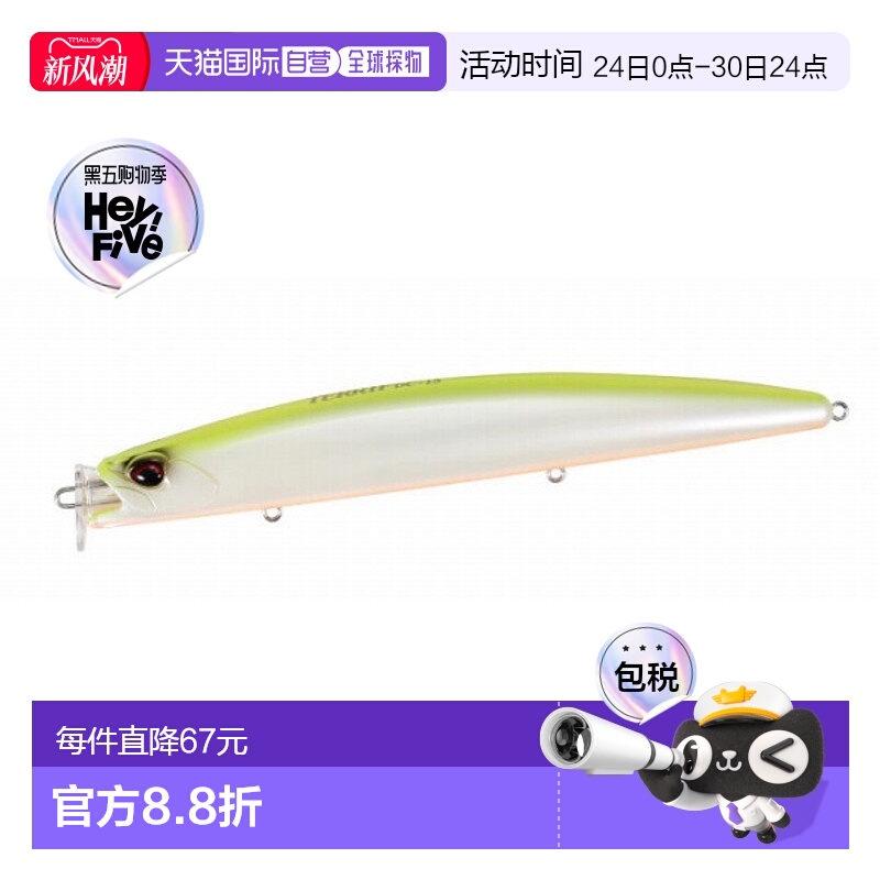 日本直邮DUO 海鲈鱼诱饵 Terif DC-15 珍珠图 OB2