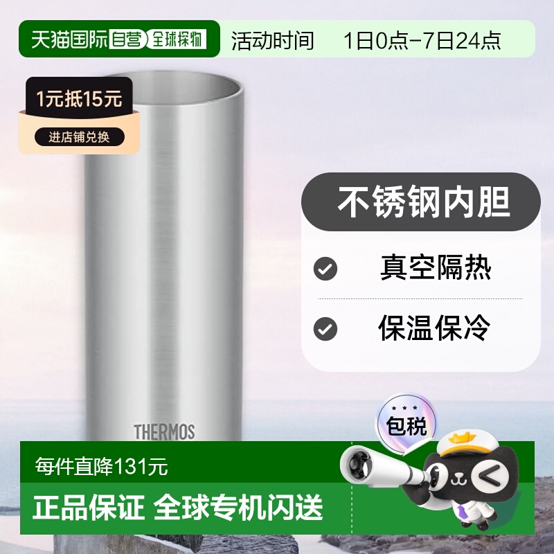 【日本直邮】Thermos膳魔师 真空隔热杯 420ml 不锈钢 JDW-420 S