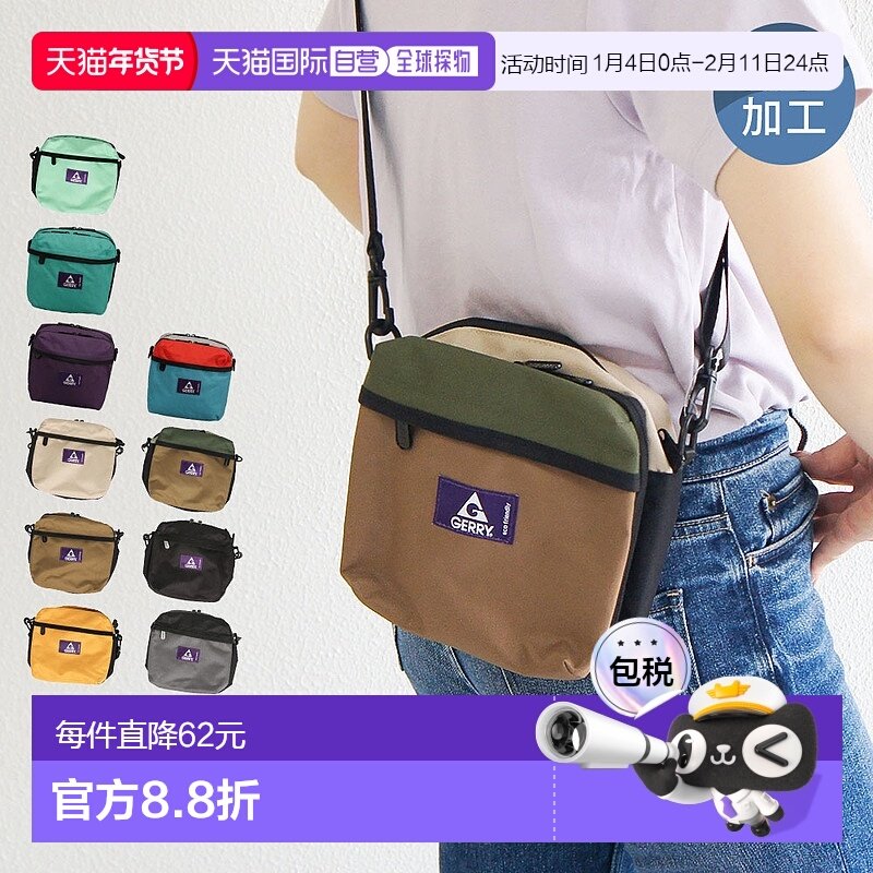 日本直邮gerry 男士单肩包小号女士斜挎包品牌轻便运动包包户外防,箱包皮具/热销女包/男包,通用款女包,淘宝优惠券,粉丝福利购,淘宝优惠卷