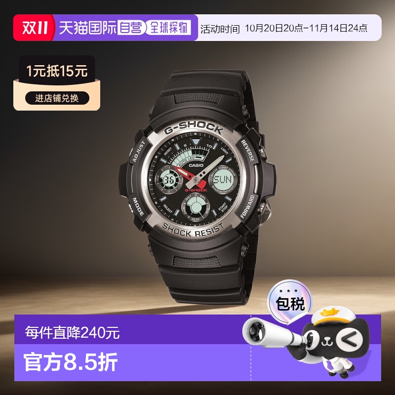日本直邮CASIO卡西欧 G-SHOCK冲击模拟数字手表 AW-590-1AJF