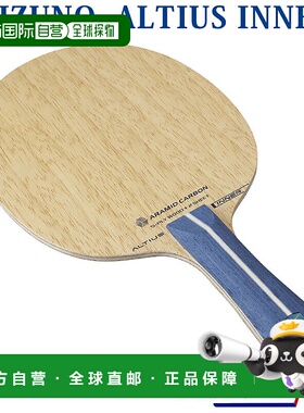 日本直邮Mizuno 乒乓球拍 Altius Inner 83GTT20127 乒乓球成品拍