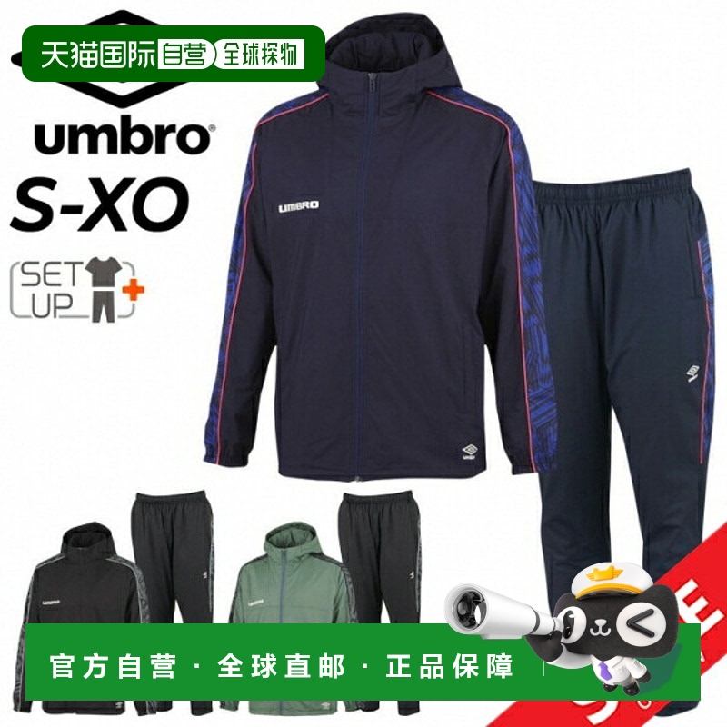 日本直邮UMBRO 风衣上衣和下装男士 THE THIRD by UMBRO 夹克裤子