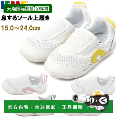 日本直邮IFME 透气鞋底一脚蹬款 SC-0002 儿童学校拖鞋 儿童 青少