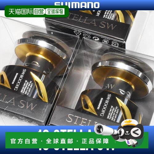 19 Stella SW 30000 原装备用线杯（近海/金枪鱼/鬼头刀/黄条鰤）