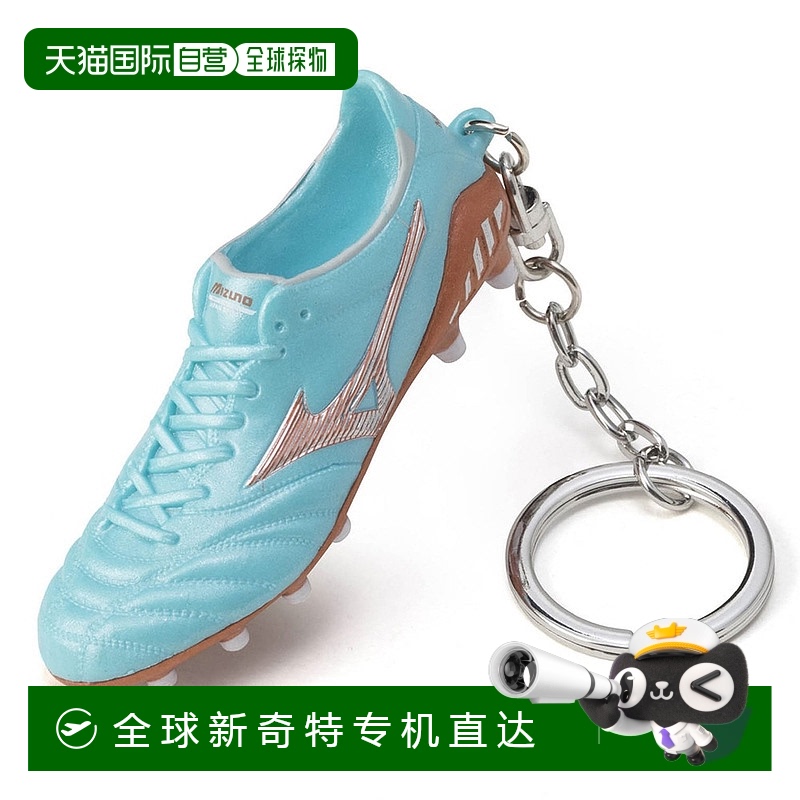 日潮跑腿MIZUNO美津浓 男士、女士、儿童Morelia Neo III 钥匙扣