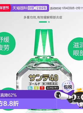 日本直邮参天santen抗眼疲劳多种维生素眼药水12ml 缓解疲劳眼部