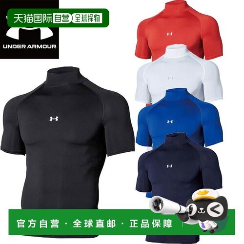 日本直邮Under Armour HeatGear Armor 压缩紧身短袖打底衫 13586