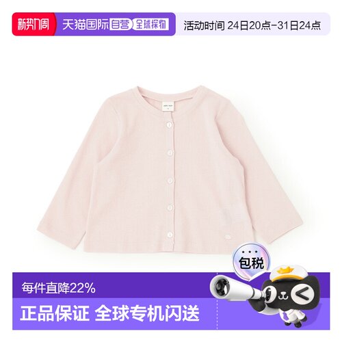 日本直邮品牌官方发货Petit Main防晒针织开衫2026新款儿童外套