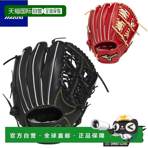 日本直邮Mizuno Global Elite RG 品牌大使精选青少年软棒球手套L