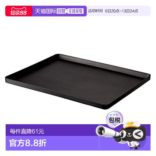 【日本直邮】YAMAZAKI山崎实业托盘桌面小物收纳盘40X30X2cm黑色4