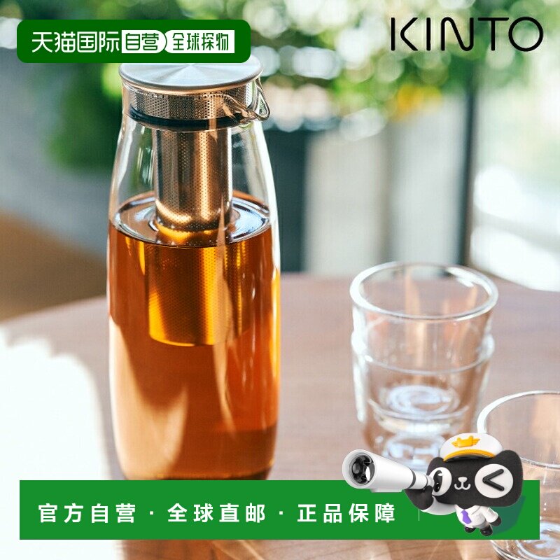日本直邮KINTO UNITEA 冷萃咖啡壶 1.1升