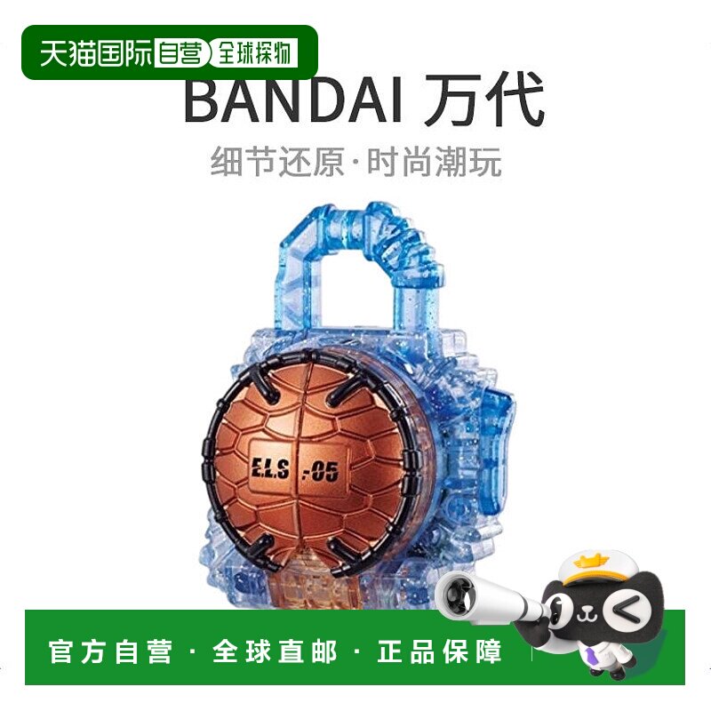 自营|BANDAI万代 假面骑士铠武DX特殊道具 松果能量定锁种