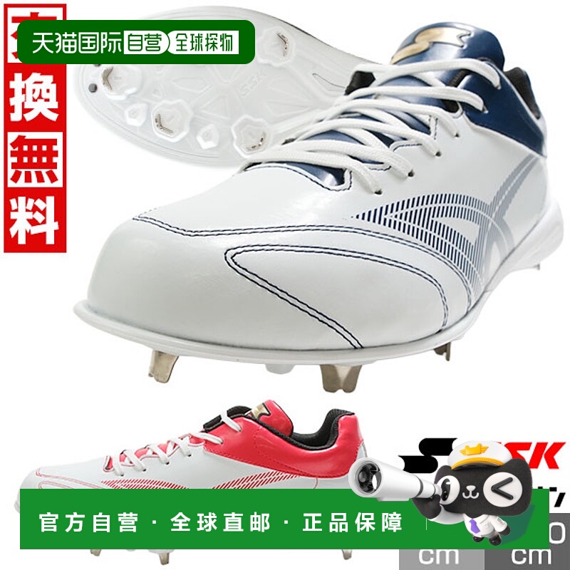 日本直邮SSK棒球鞋钉金属鞋钉成人及儿童款系带2025新款SSF3303簇