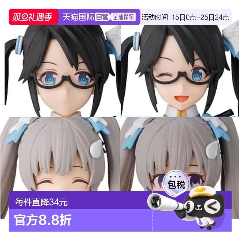 【日本直邮】万代30MS THE IDOLM@STER三峰由香/悠哉桐子塑料模型