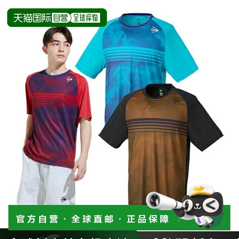日本直邮 邓禄普网球/羽毛球服（男装） 比赛衬衫/男女款 (DAP-14
