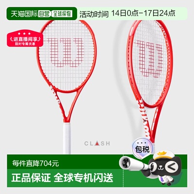 日本直邮Wilson威尔胜26年新款CLASH V3系列专业全碳素网球拍空拍
