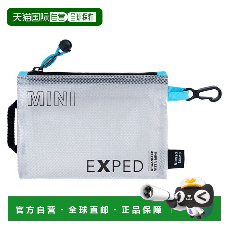 日本直邮EXPED Vista Mini 收纳袋 397521