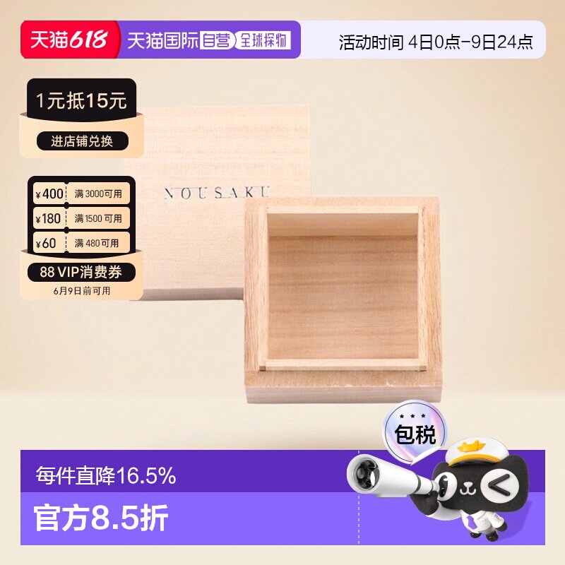 日潮跑腿NOUSAKU能作十二生肖酒杯金箔带木盒清酒锡杯手工酒具