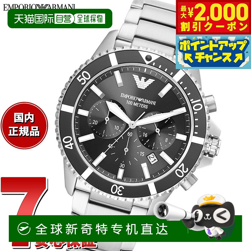 日本直邮Emporio Armani 男士计时不锈钢手表 AR11360