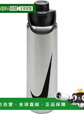 日本直邮Nike SS Recharge Chug Bottle 700毫升水瓶（HY2020-953