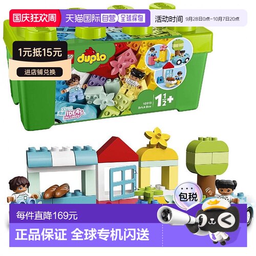 自营｜LEGO乐高Duplo Duplo杜邦集装箱豪华10913积木玩具模型礼物
