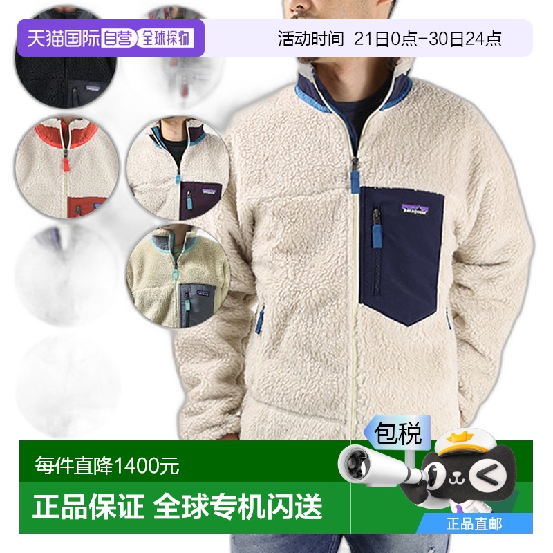 日本直邮 Patagonia Classic Retro-X Jaket 男式经典夹克抓绒230