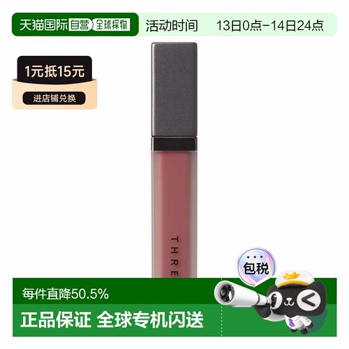 日本直邮three新品彩妆液体唇蜜唇釉6g#06 FALL FOR ME正品