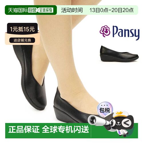日本直邮Pansy Office 女士高跟鞋 4078 轻质 3E 弹力 V 形剪裁 P
