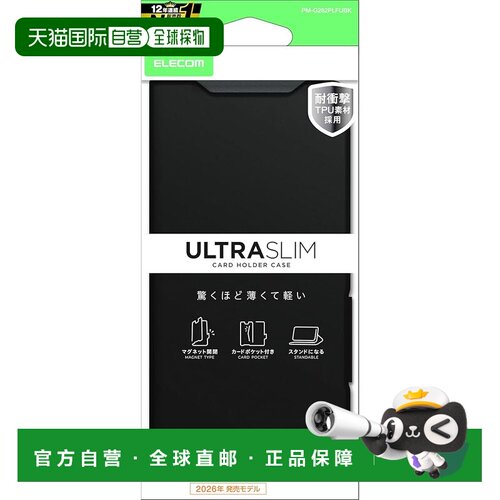 【日本直邮】宜丽客 Galaxy S26 Ultra 手机壳 翻盖皮套 轻薄卡位