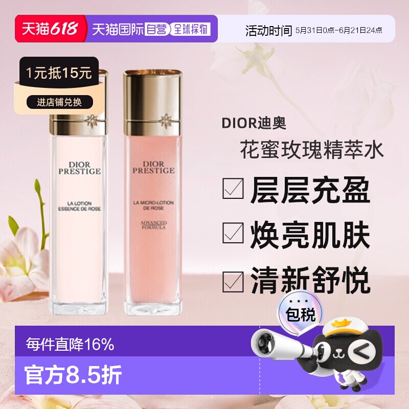日本直邮Dior迪奥花蜜精萃液精华水凝珠玫瑰气泡水赋活舒缓正品