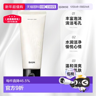 日本直邮BAUM深层清洁泡沫清新洁面洗面奶150g温和不刺激正品