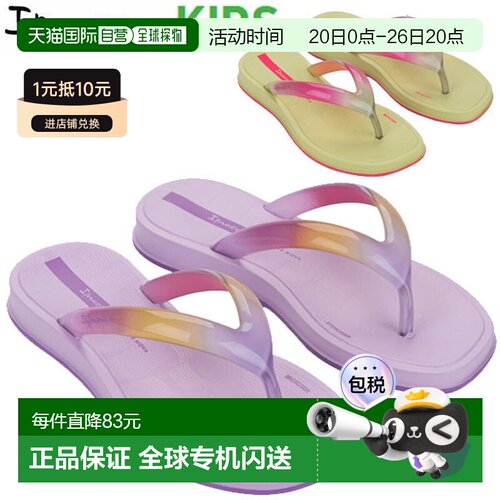 日本直邮Ipanema GLOW 时尚儿童凉鞋（儿童/青少年款）SP27422