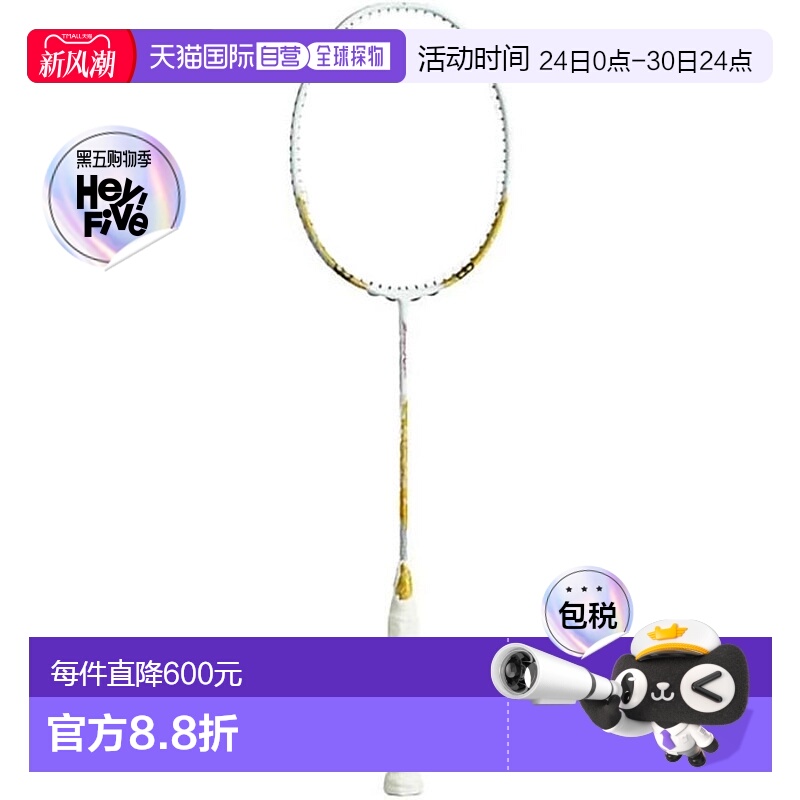 日本直邮 空拍Gosen 男女款 羽毛球拍 凌驾无限 纯白色 日本款 PU