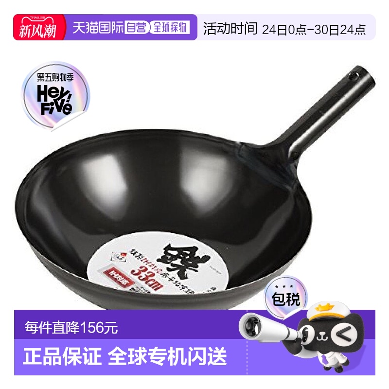【日本直邮】珍珠金属中华锅中式炒锅黑色33cm铁制平底北京锅HB-4