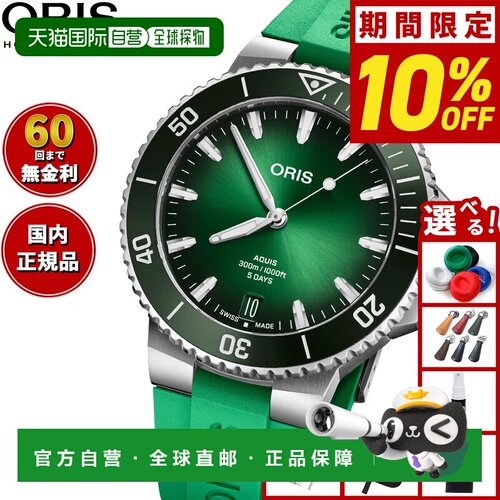 日本直邮ORIS Aquis Date Caliber 400 AQUIS 潜水表男女自动机械
