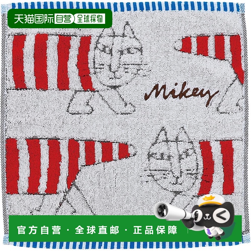 【日本直邮】丸真 Lisa Larson Mikey 纯棉 6905015500