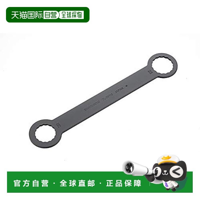 【日本直邮】禧玛诺 自行车单件TL-DH10 拧盖工具 花鼓枢纽发电机