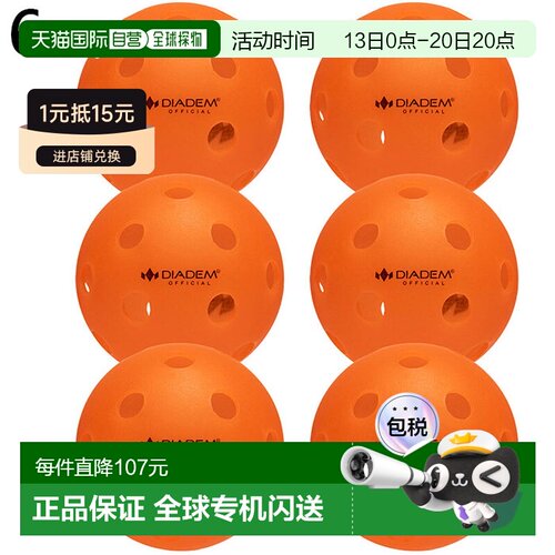 日本直邮6个装 USAPA 认证 Diadem Power 匹克球男女适用室内场地