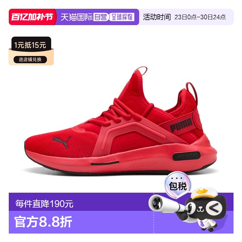 1h可退 日本直邮PUMA 彪马 男女同款软骑行Enzo 5跑步鞋 311098