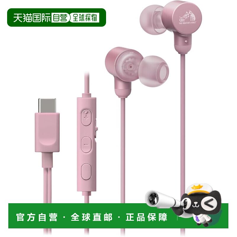 【日本直邮】Victor HA-FR29UC 有线耳机 Type-C 粉色 - 实物图
