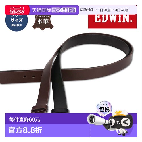 日本直邮edwin皮带男士真皮品牌简约真皮腰带男35mm真皮牛皮工作e