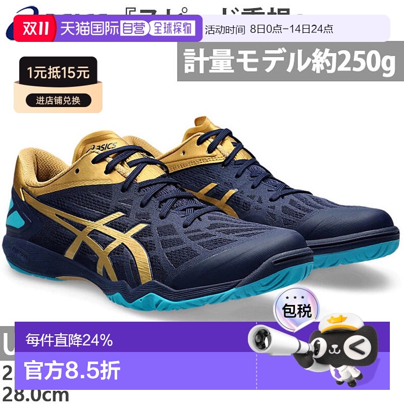 日本直邮Asics亚瑟士男女款运动鞋DOMINATE FF2系列1073A010403