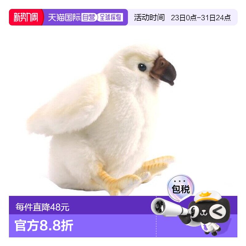 【日本直邮】Hansa汉莎 鸟类动物系列毛茸玩具 小秃鹫 No.3088