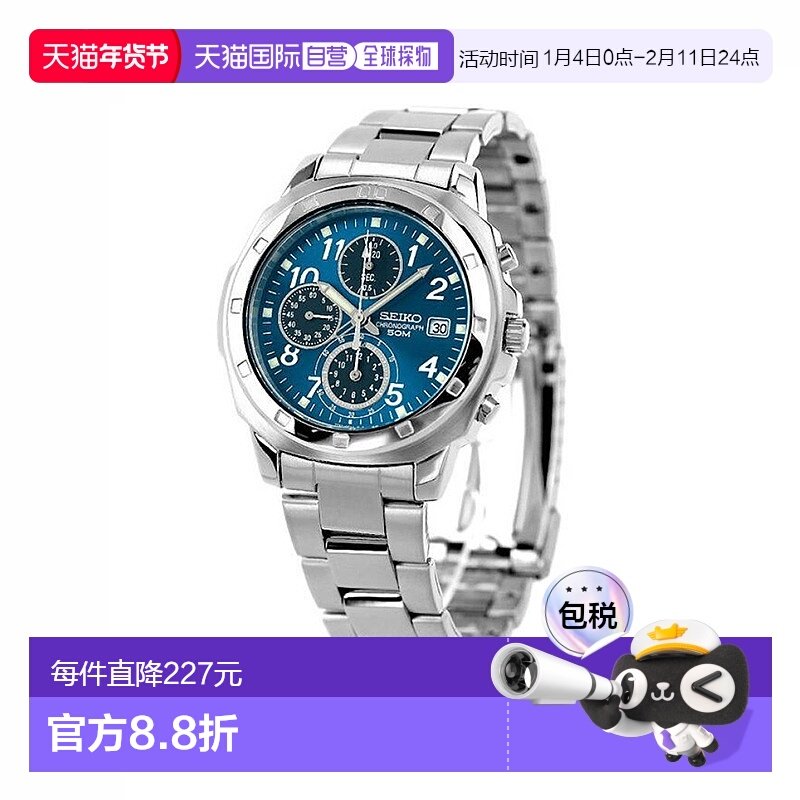 日本直邮精工海外型号翻新石英SND193P1计时蓝黑手表品牌手表反向,手表,日韩腕表,淘宝优惠券,粉丝福利购,淘宝优惠卷
