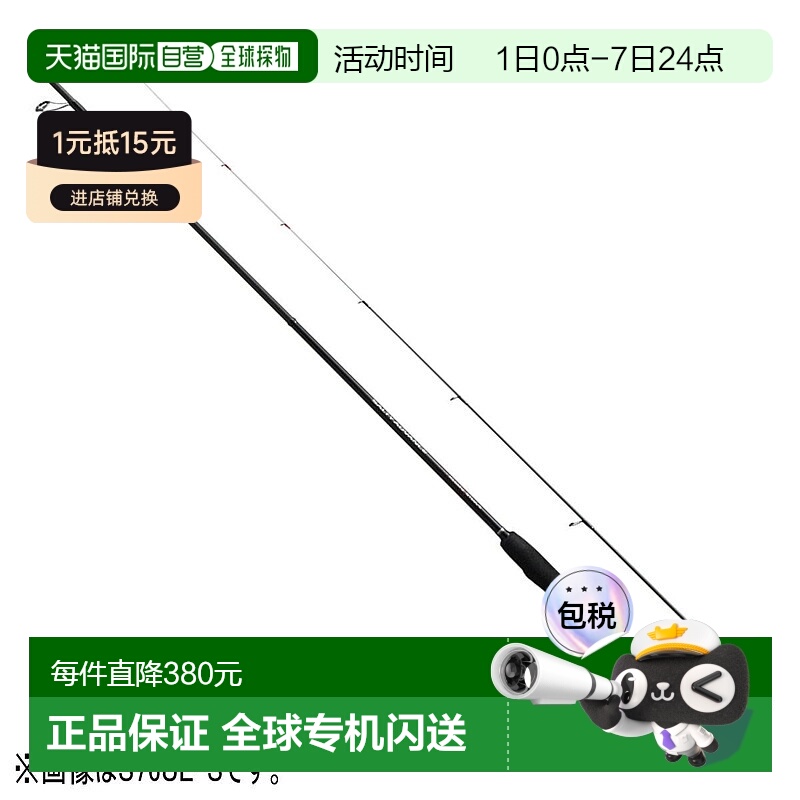 日本直邮Shimano 禧玛诺 鱼竿 '19 咸水高级 鲹鱼 S76UL-T [5]